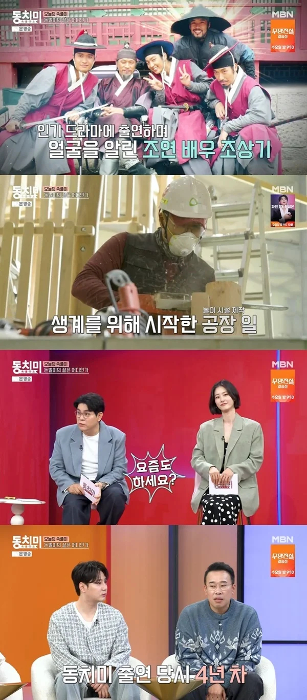 MBN ‘속풀이쇼 동치미’ 배우 조상기.