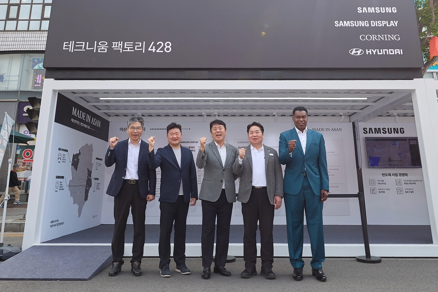 오세현 아산시장(오른쪽 두 번째)이 축제 기간 기업들이 참여하는 ‘메이드 인 아산’ 기업관을 찾아 관계자들과 화이팅을 외치고 있다. 시 제공