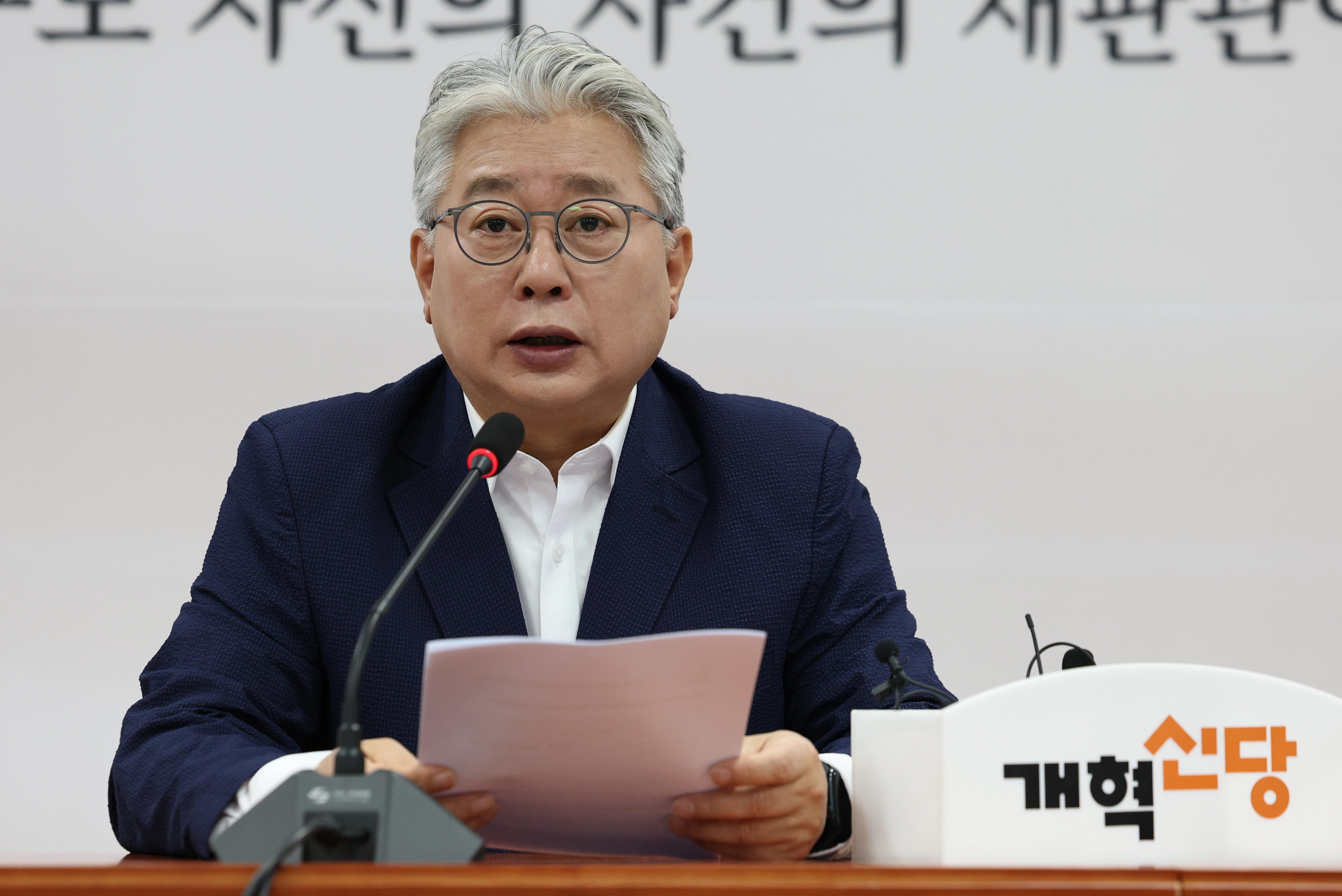 긴급 기자회견하는 조응천 개혁신당 경기지사 후보  조응천 개혁신당 경기도지사 후보가 3일 서울 여의도 국회에서 긴급 기자회견을 하고 있다. 뉴스1