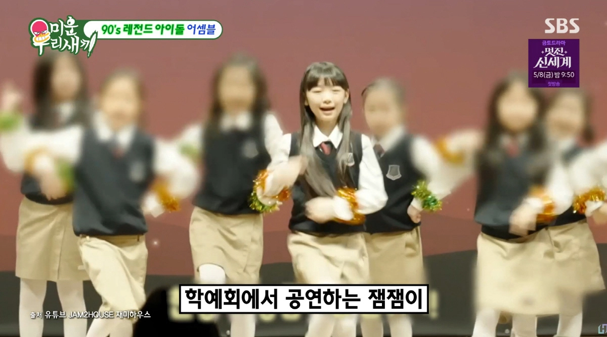 사진=SBS ‘미운 우리 새끼’ 캡처