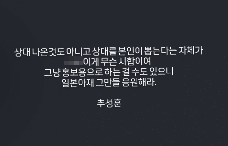 추성훈의 격투기 선수 복귀 방식에 대해 후배 격투기 선수가 “특정 선수에게만 특혜가 주어지고 있다”고 주장하며 공개 저격에 나서 파문이 일고 있다. 장익환 선수 인스타그램