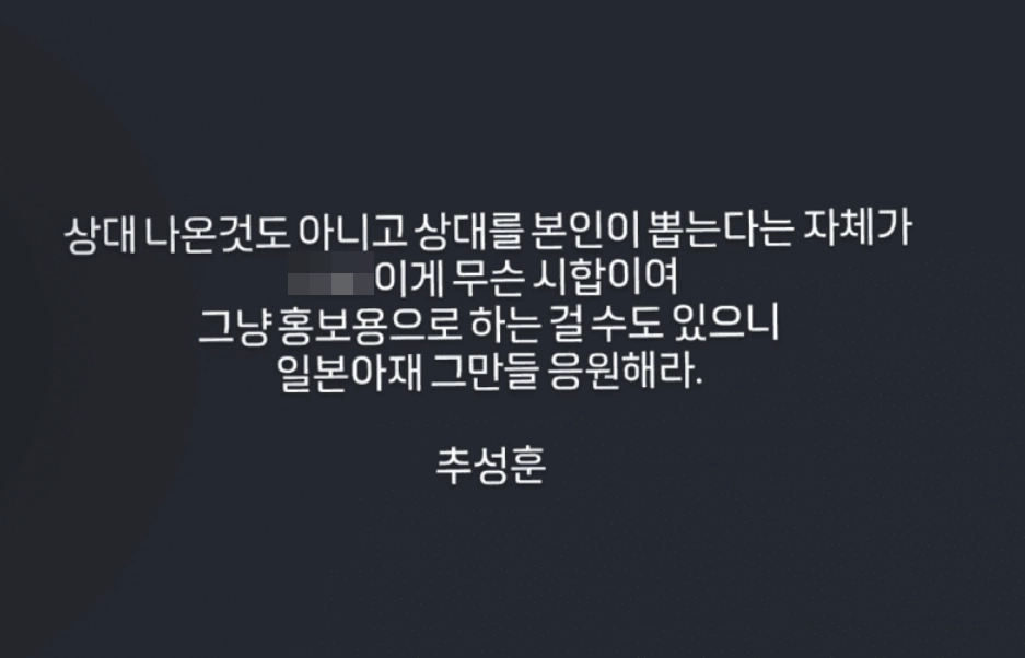 추성훈의 격투기 선수 복귀 방식에 대해 후배 격투기 선수가 “특정 선수에게만 특혜가 주어지고 있다”고 주장하며 공개 저격에 나서 파문이 일고 있다. 장익환 선수 인스타그램