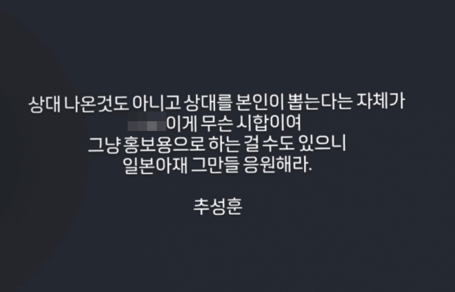 추성훈의 격투기 선수 복귀 방식에 대해 후배 격투기 선수가 “특정 선수에게만 특혜가 주어지고 있다”고 주장하며 공개 저격에 나서 파문이 일고 있다. 장익환 선수 인스타그램