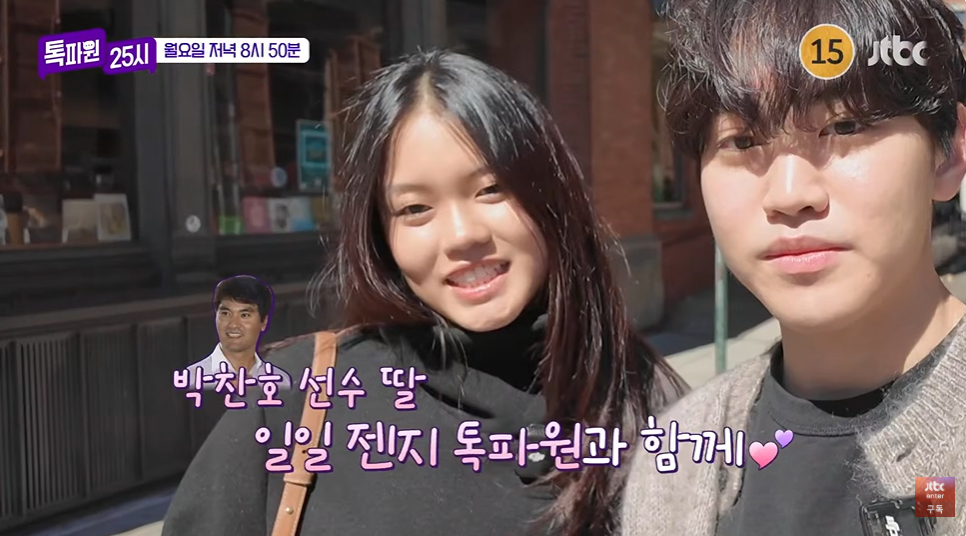 사진=JTBC ‘톡파원 25시’ 캡처