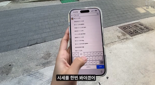최근 울릉도를 찾은 유튜버의 영상 속 한 상점에서 마른오징어가 17만원에 판매되는 장면이 나와 관광지 먹거리 가격을 둘러싼 논란이 다시 불거지고 있다. 유튜브 채널 ‘물만난고기’ 캡처