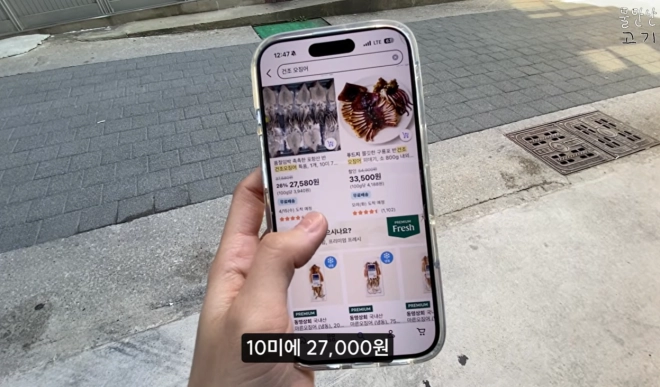 최근 울릉도를 찾은 유튜버의 영상 속 한 상점에서 마른오징어가 17만원에 판매되는 장면이 나와 관광지 먹거리 가격을 둘러싼 논란이 다시 불거지고 있다. 유튜브 채널 ‘물만난고기’ 캡처