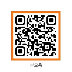 부모용