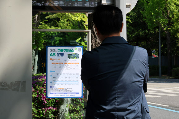대전시 광역 자율주행 버스 A5, 유상 운송 서비스 시작