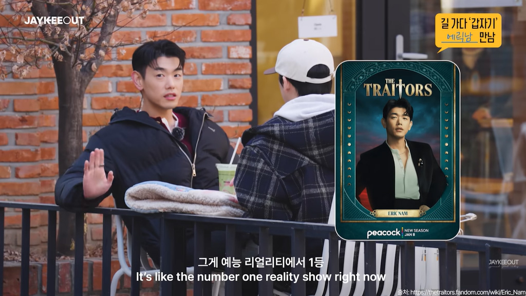 사진=유튜브 ‘제이키아웃’ 캡처