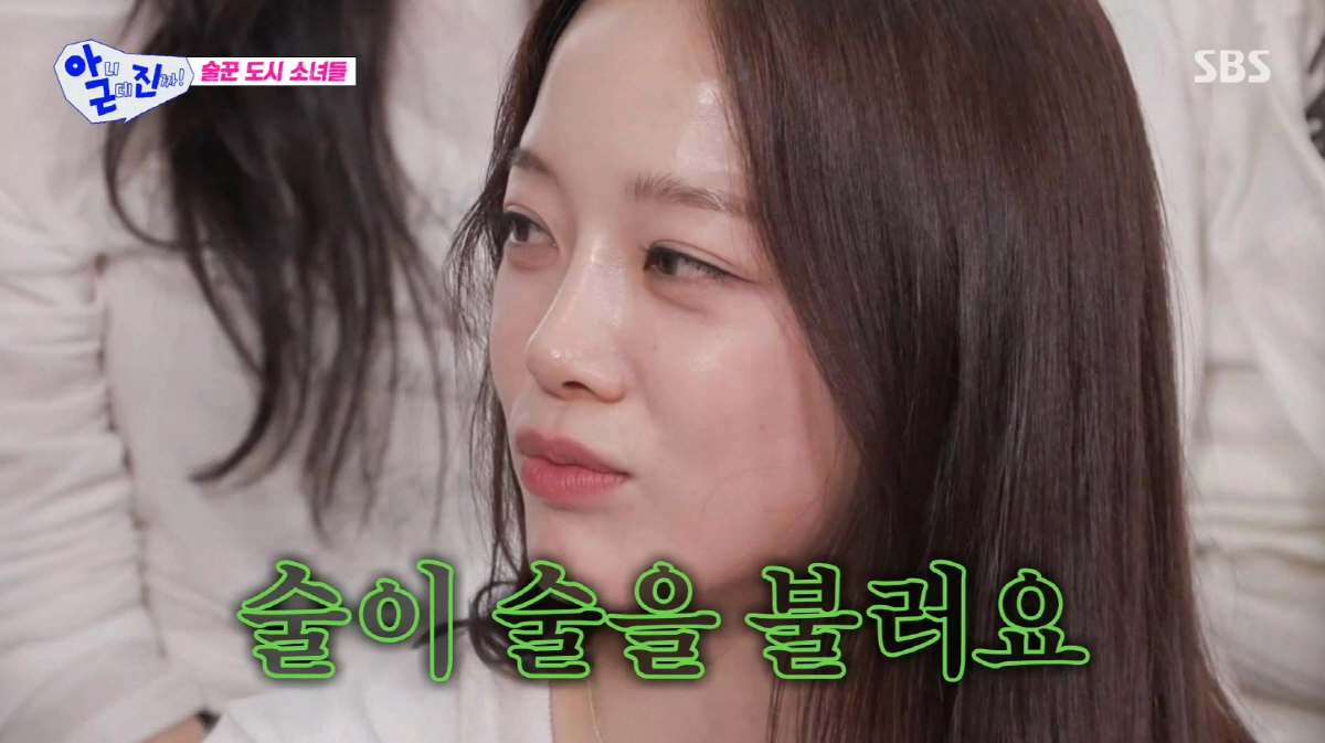 사진=SBS ‘아니 근데 진짜!’ 캡처