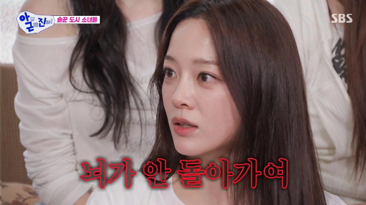 사진=SBS ‘아니 근데 진짜!’ 캡처