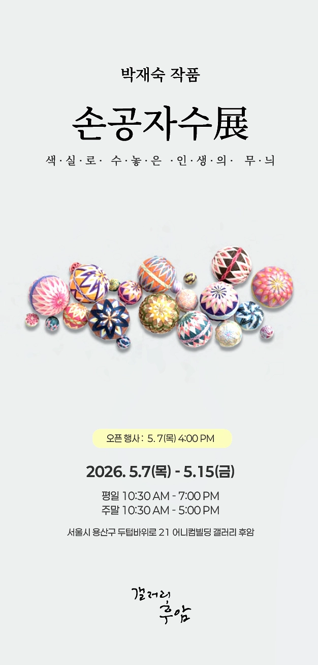 전시 포스터.