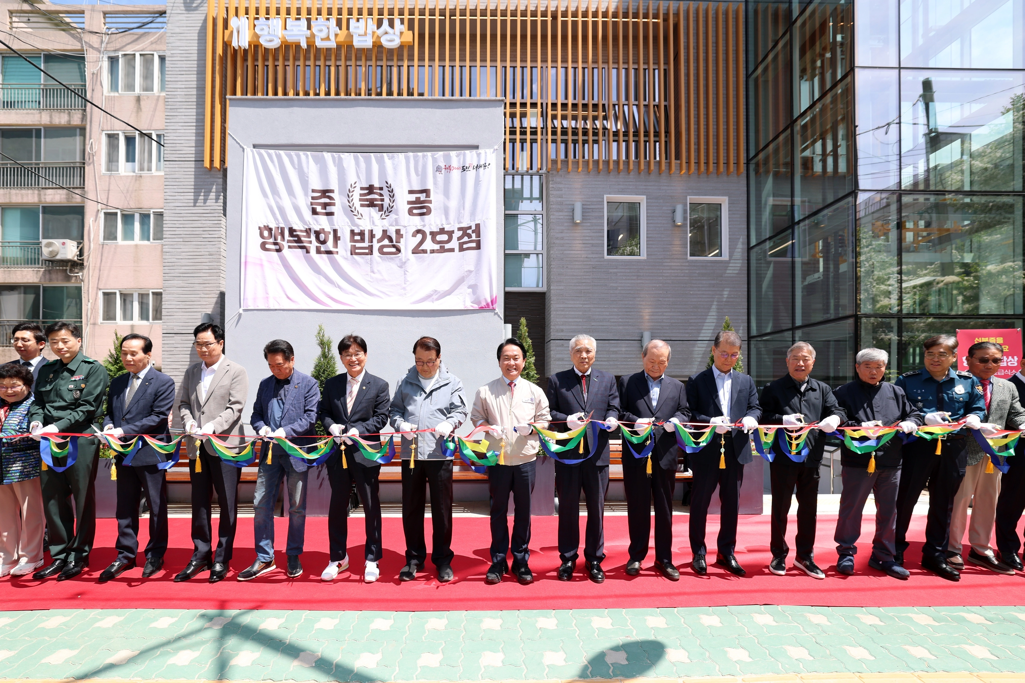 서대문구 ‘행복한 밥상 2호점’ 준공식 테이프 커팅식에 참석한 김용일 의원. 서울시의회 제공