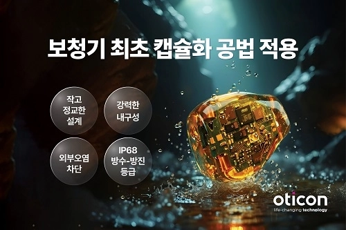 사진=디만트코리아 제공