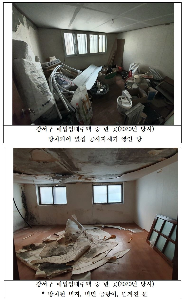 서울시 반지하 매입임대주택 2020년 당시 현황(현재도 공가인 상황)