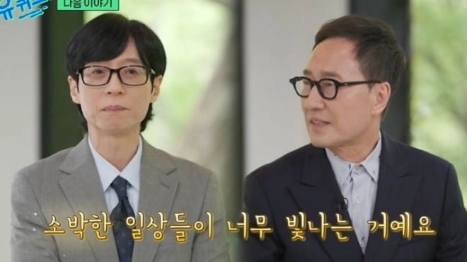 가수 유열이 폐섬유증 투병기를 고백했다. tvN ‘유 퀴즈 온 더 블럭’ 캡처