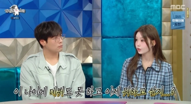 사진= MBC  ‘라디오스타’ 캡처