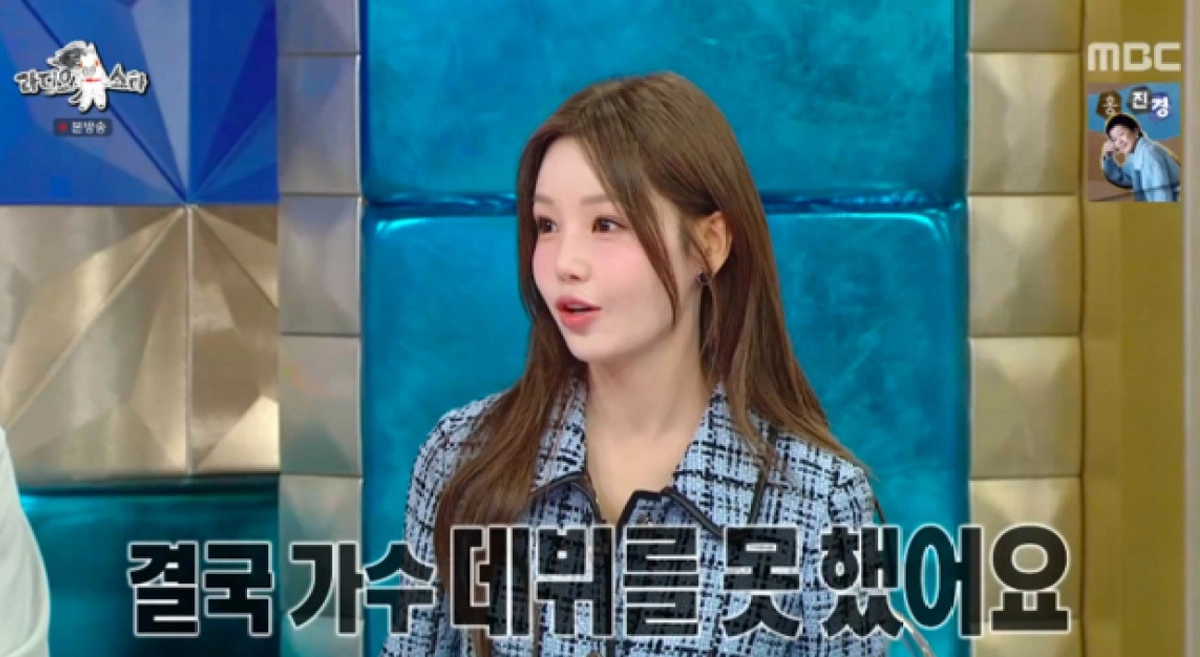사진= MBC  ‘라디오스타’ 캡처
