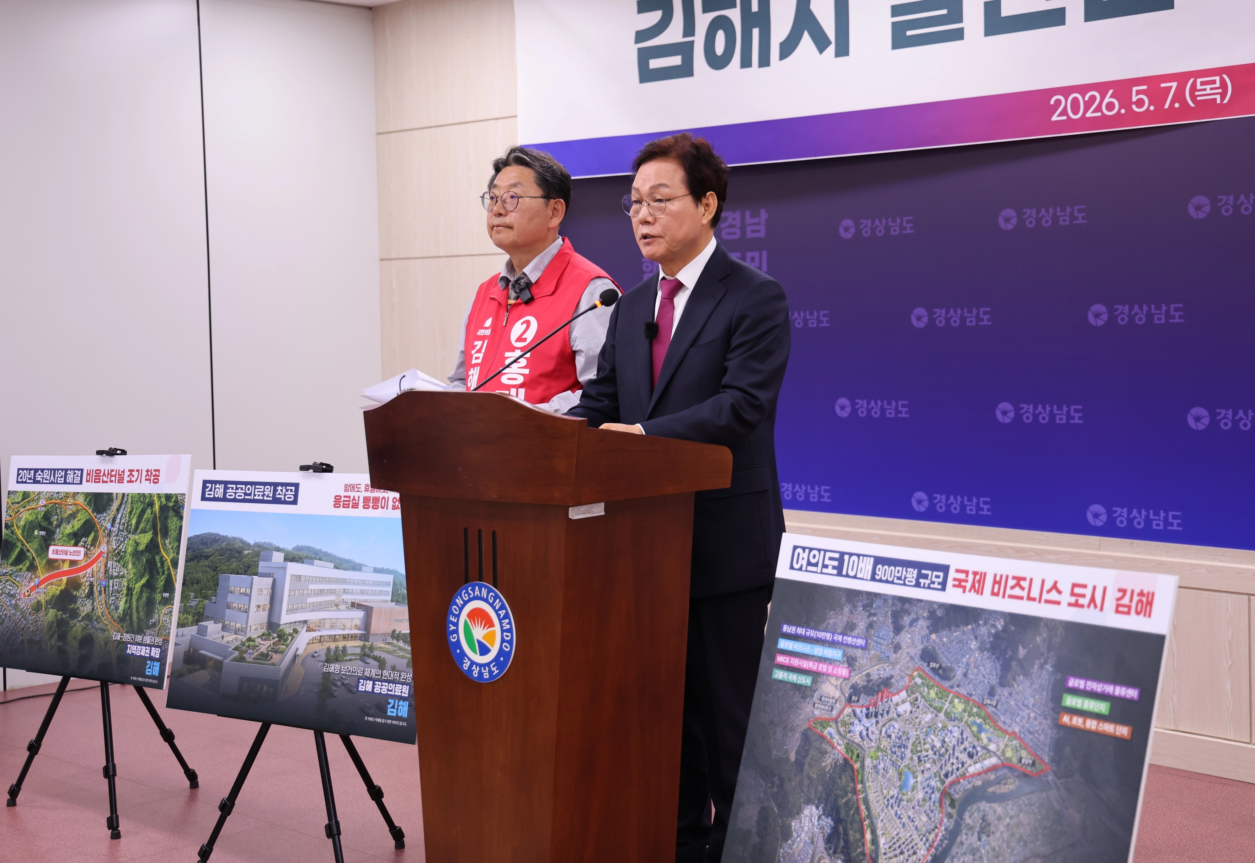 7일 국민의힘 박완수(오른쪽) 경남도지사 후보와 홍태용 김해시장 후보가 김해지역 발전 공약을 발표하고 있다. 2026.5.7. 박완수 후보 캠프 제공