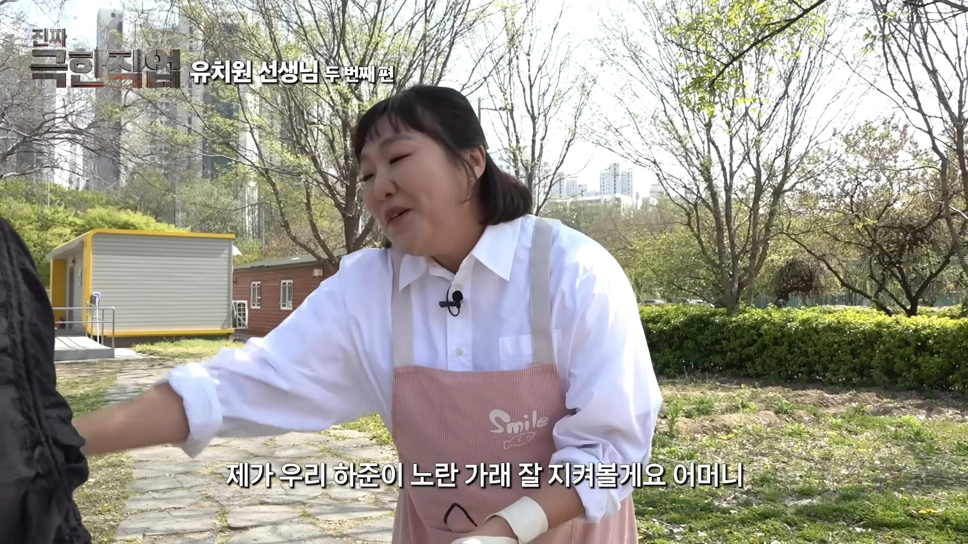 방송인 이수지가 유치원·어린이집 교사들의 열악한 현실을 풍자하는 영상을 올리며 교사들의 많은 공감을 샀다. 유튜브 채널 ‘핫이슈지’ 영상 캡처