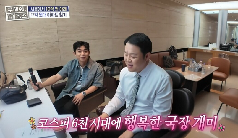 MBC 부동산 예능물 ‘구해줘! 홈즈’ 방송화면