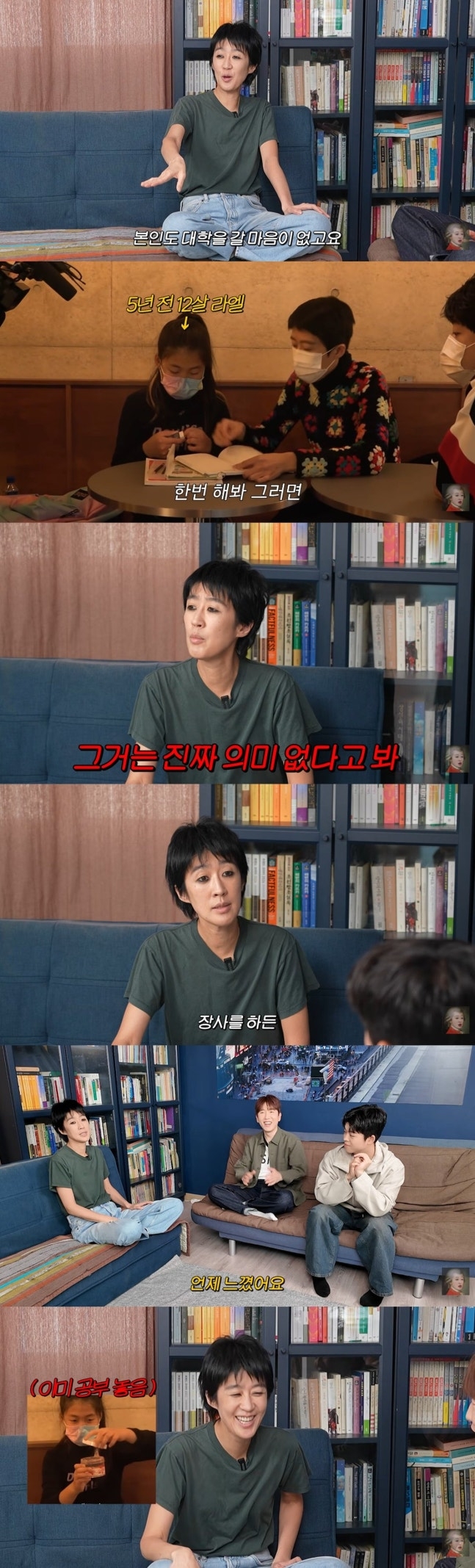 모델 겸 방송인 홍진경이 딸 라엘양의 대학 진학에 대한 솔직한 생각을 밝혔다. 유튜브 채널 ‘공부왕 찐천재’ 캡처