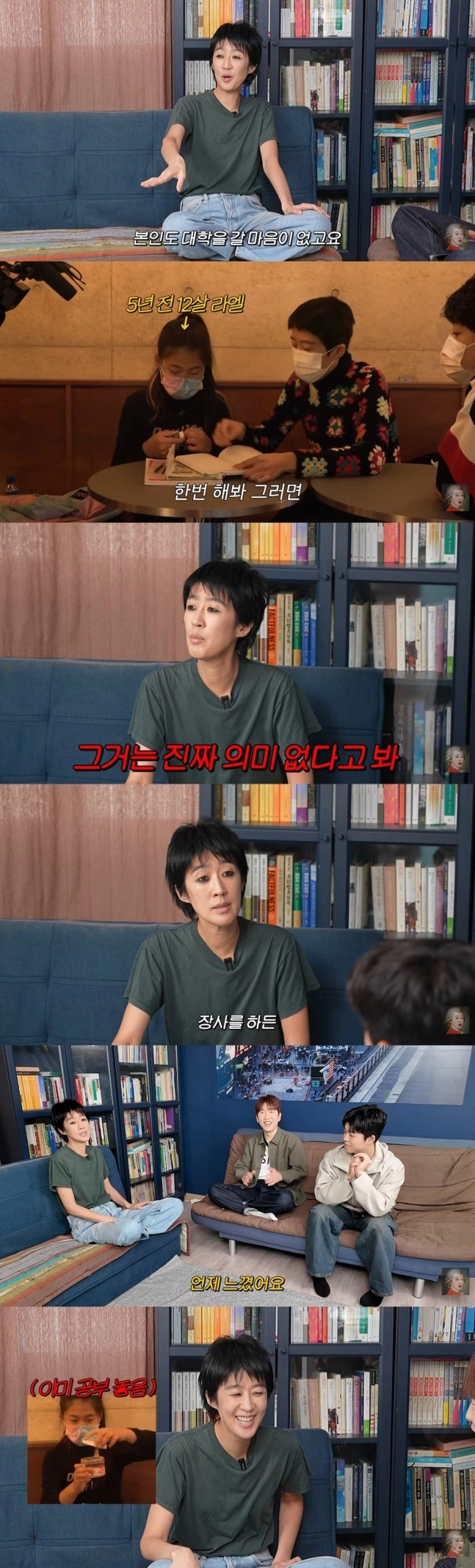 모델 겸 방송인 홍진경이 딸 라엘양의 대학 진학에 대한 솔직한 생각을 밝혔다. 유튜브 채널 ‘공부왕 찐천재’ 캡처