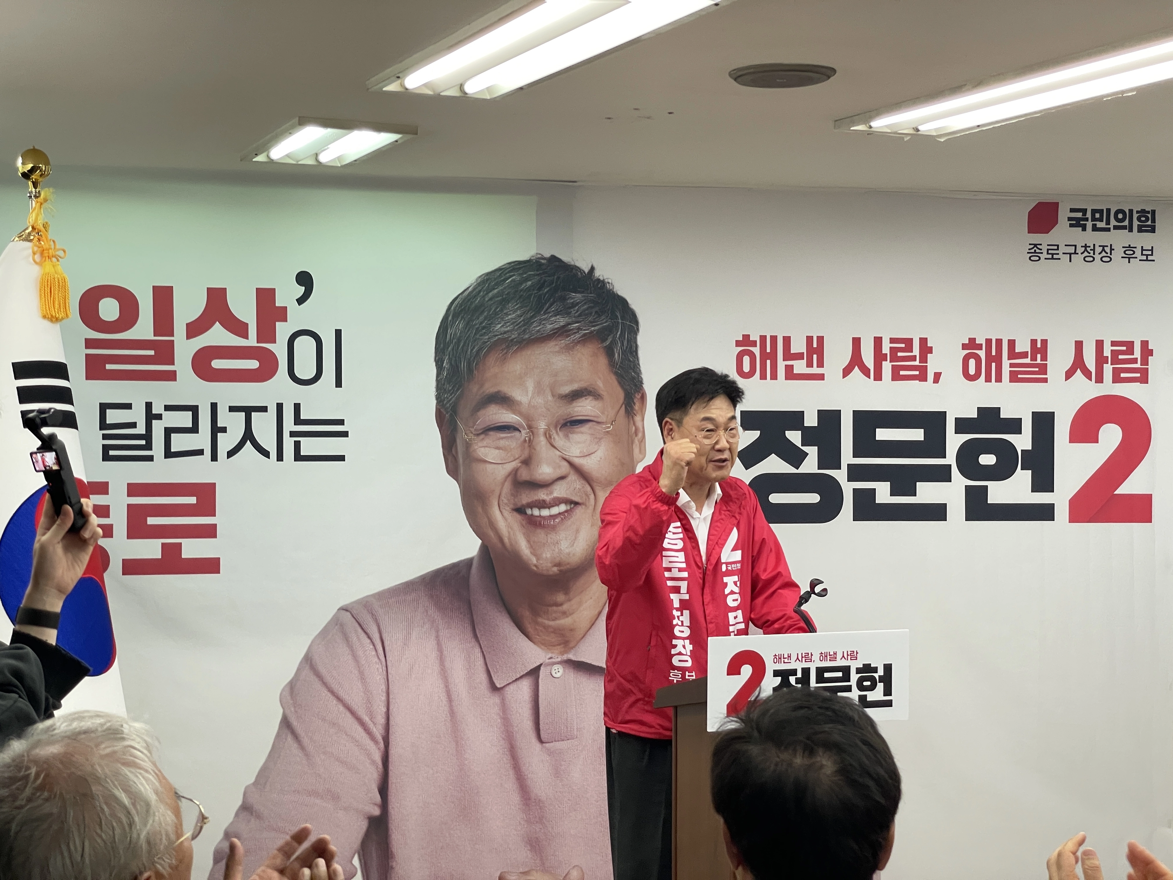 정문헌 국민의힘 서울 종로구청장 후보  정문헌 국민의힘 서울 종로구청장 후보가 8일 열린 선거사무소 개소식에서 인사하고 있다.
캠프 제공