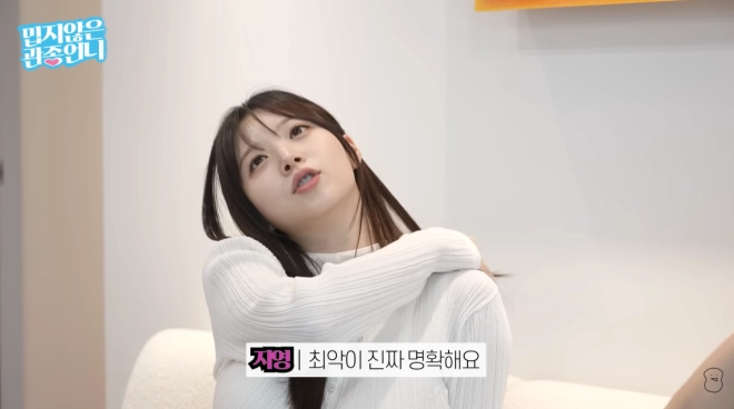 유튜브 채널 ‘밉지않은 관종언니’ 캡처