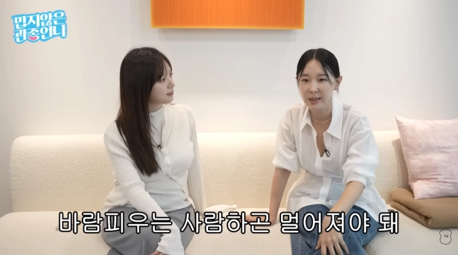 유튜브 채널 ‘밉지않은 관종언니’ 캡처