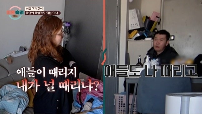 JTBC 예능 ‘이혼숙려캠프’ 방송화면 캡처