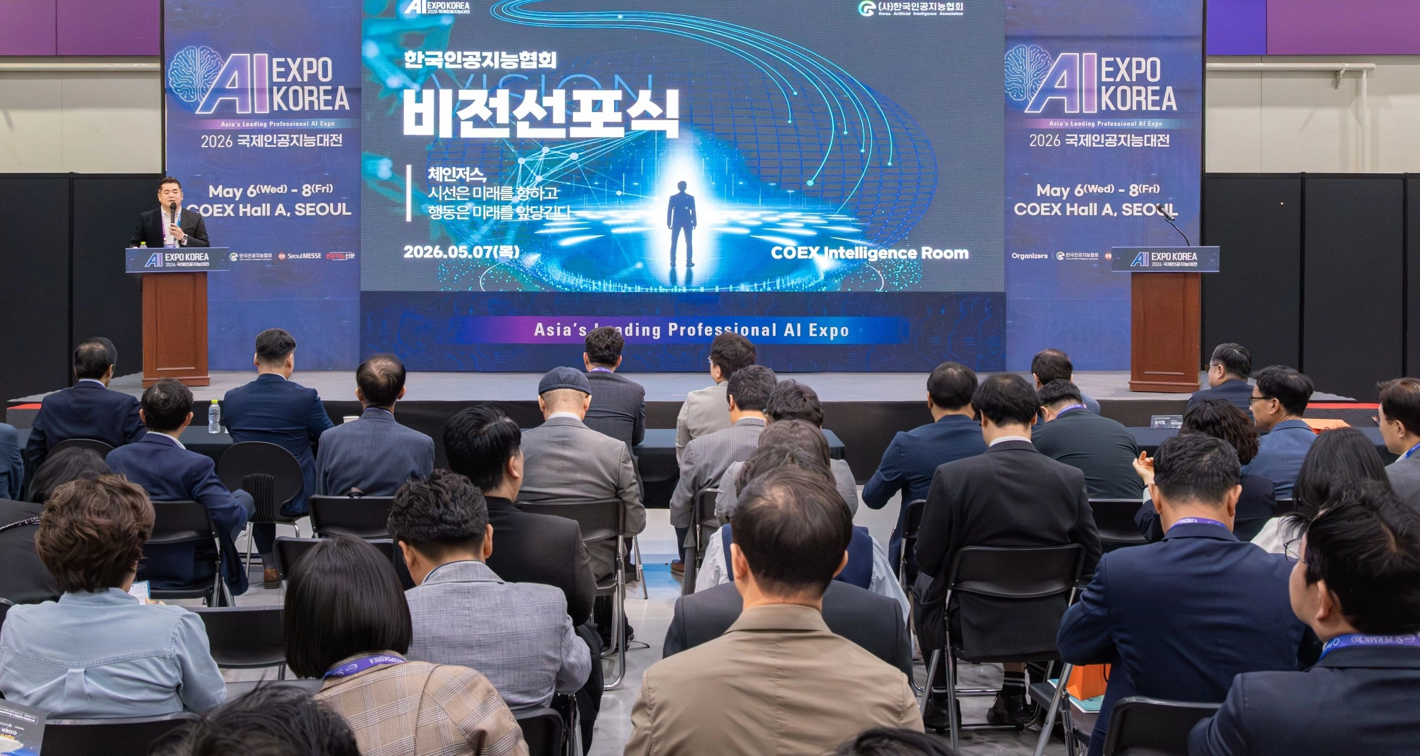 한국인공지능협회가 창립 10주년을 맞아 지난 7일 서울 COEX에서 열린 ‘10주년 비전 선포식’에서 AI 산업의 미래 전략과 비전을 발표하고 있다. AI협회 제공.