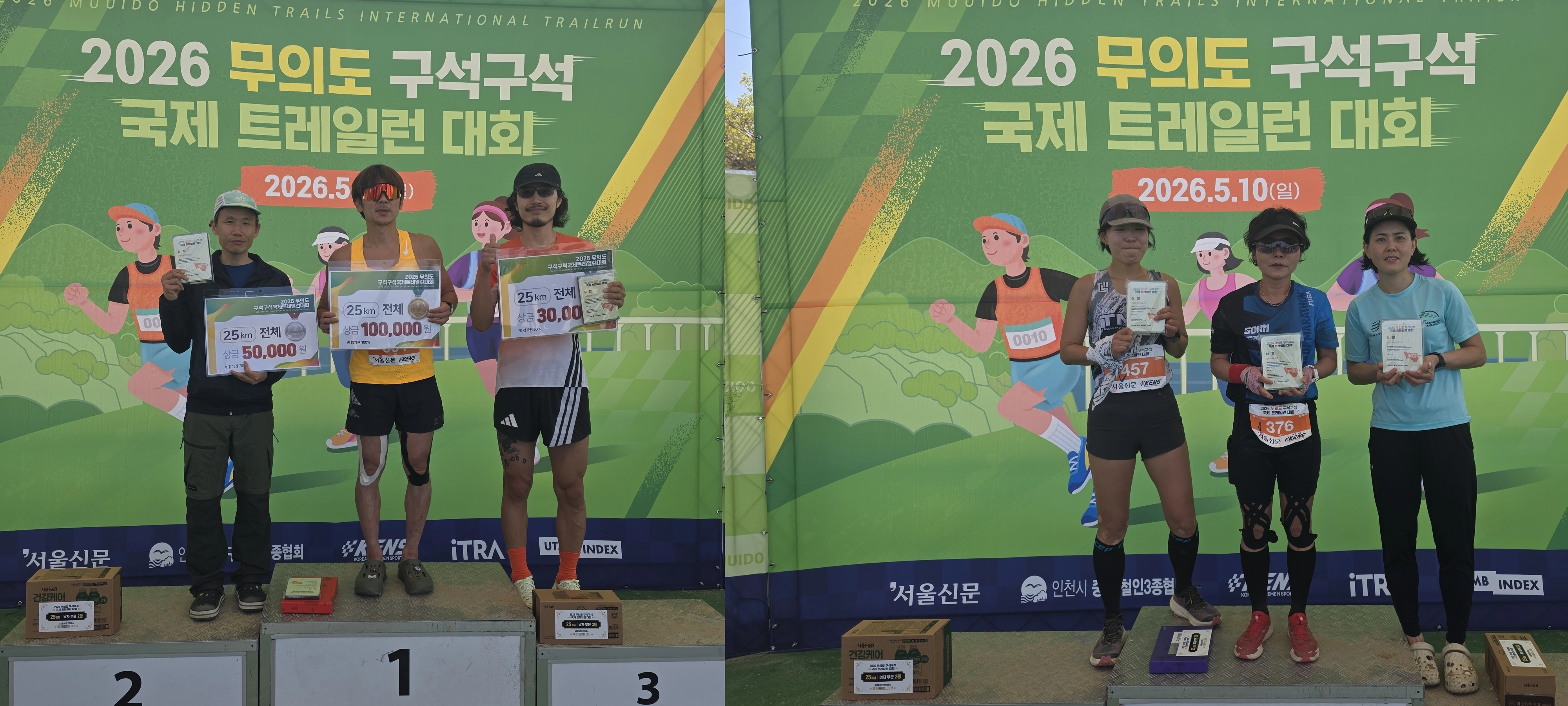 10일 열린 ‘2026 무의도 구석구석 국제 트레일런’ 25km 부문 수상들이 기념사진을 찍고 있다. 왼쪽부터 남자부문  2등 안성권, 1등 강병철,  3등 정진성 선수. 여자부문 2등 오미영,  1등 김영미, 3등 윤정하 선수.