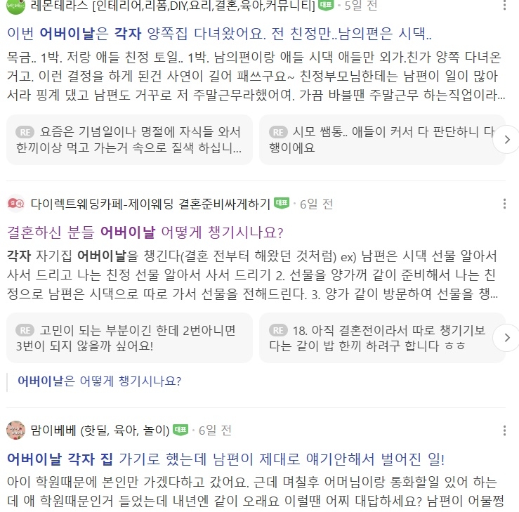 온라인 커뮤니티 캡처