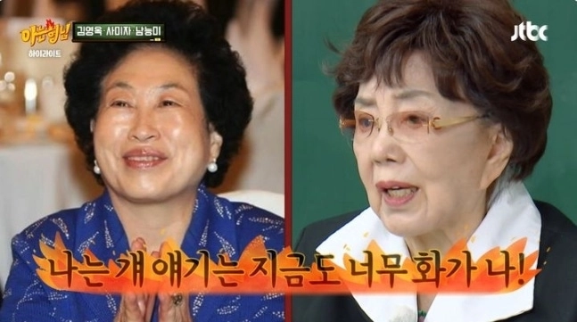 9일 방송된 JTBC 예능 프로그램 ‘아는 형님’에는 배우 사미자가 게스트로 출연했다. <br>JTBC 제공