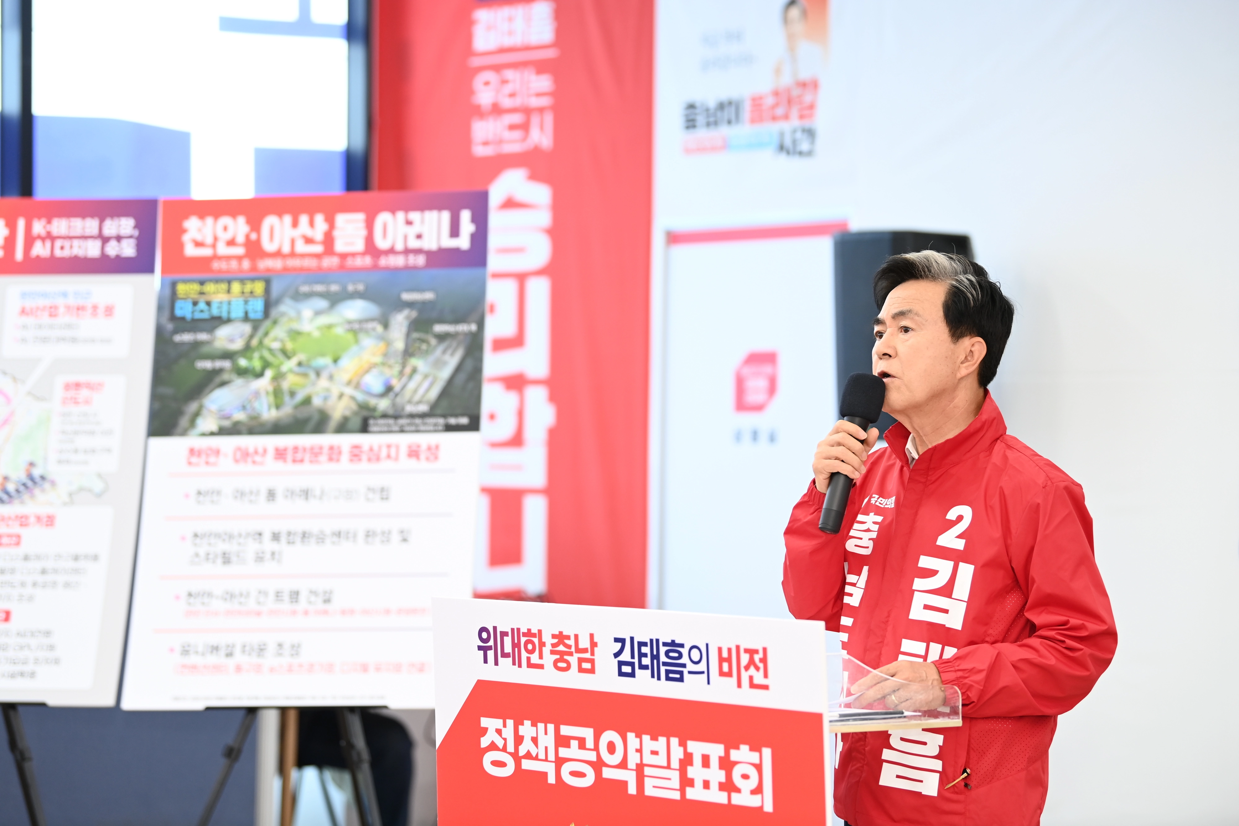 국민의힘 소속 김태흠 충남도지사 10일 천안 선거캠프에서 7대 비전·15개 시군 공약을 발표하고 있다. 김 후보 캠프 제공