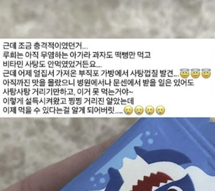 아야네 인스타그램 캡처