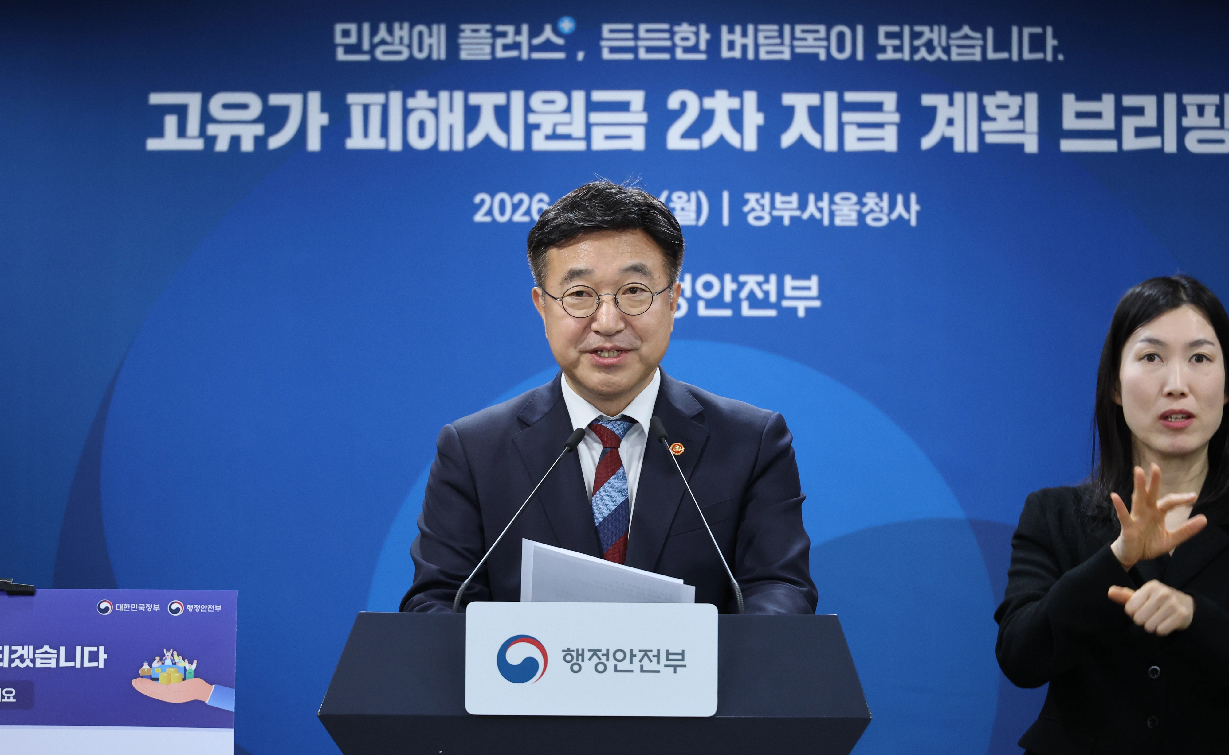윤호중 행안부 장관, 고유가 피해지원금 2차 지급 기준 발표  윤호중 행정안전부 장관이 11일 서울 종로구 정부서울청사에서 고유가 지원금 2차 지급계획을 발표하고 있다. 연합뉴스