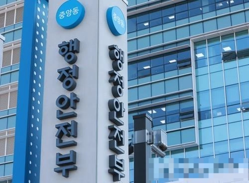 행정안전부 전경. 연합뉴스