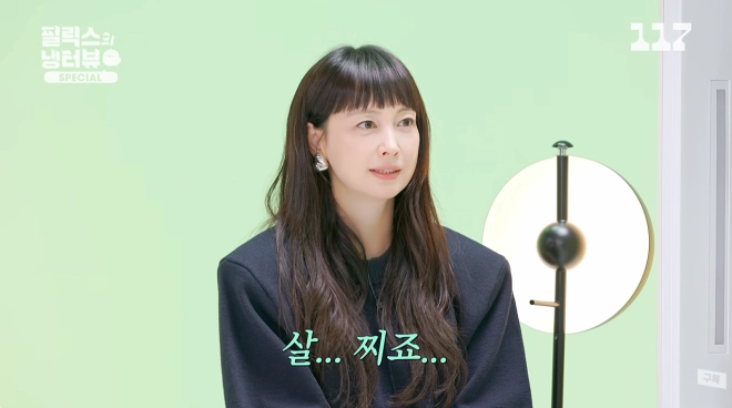 유튜브 채널 ‘일일칠 – 117’ 캡처