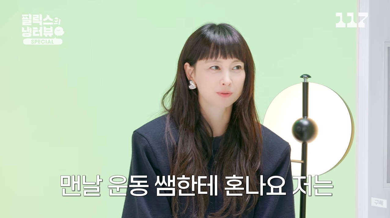 유튜브 채널 ‘일일칠 – 117’ 캡처