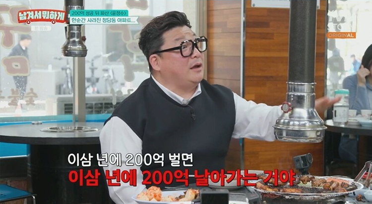 사진= tvN STORY ‘남겨서 뭐 하게’ 캡처