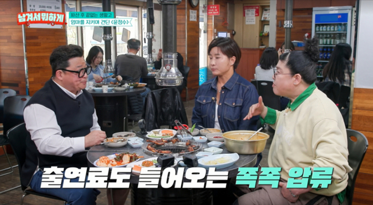 사진=tvN STORY ‘남겨서 뭐 하게’ 캡처