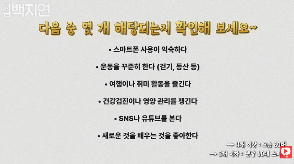사진=유튜브 ‘지금 백지연’ 캡처