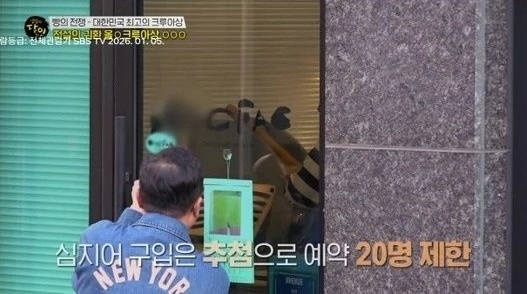 SBS ‘생활의 달인’ 캡처