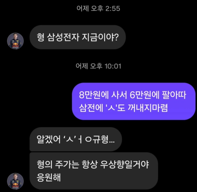 방송인 장성규 인스타그램 캡처