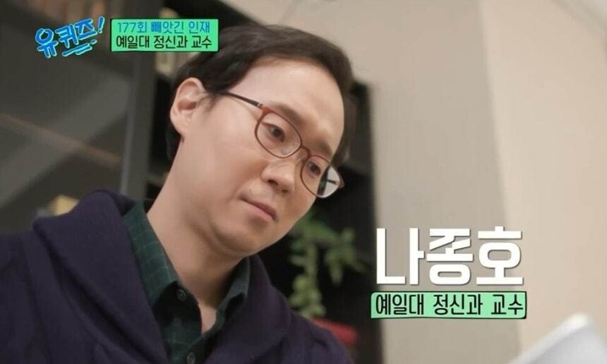 ‘유퀴즈’ 방송화면 캡처