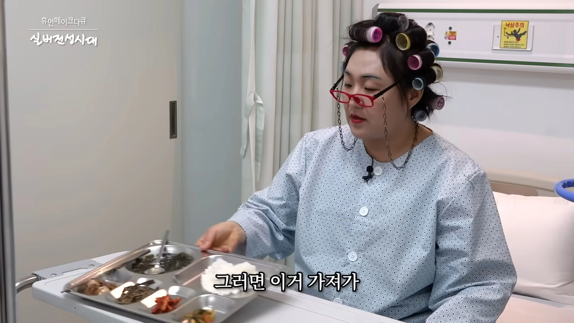 병원 ‘진상’ 환자를 연기한 방송인 이수지. 유튜브 채널 ‘핫이슈지’ 영상 캡처