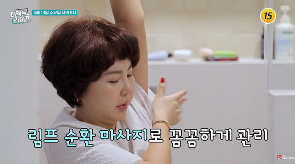 사진=TV조선 ‘퍼펙트 라이프’ 캡처