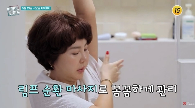 사진=TV조선 ‘퍼펙트 라이프’ 캡처